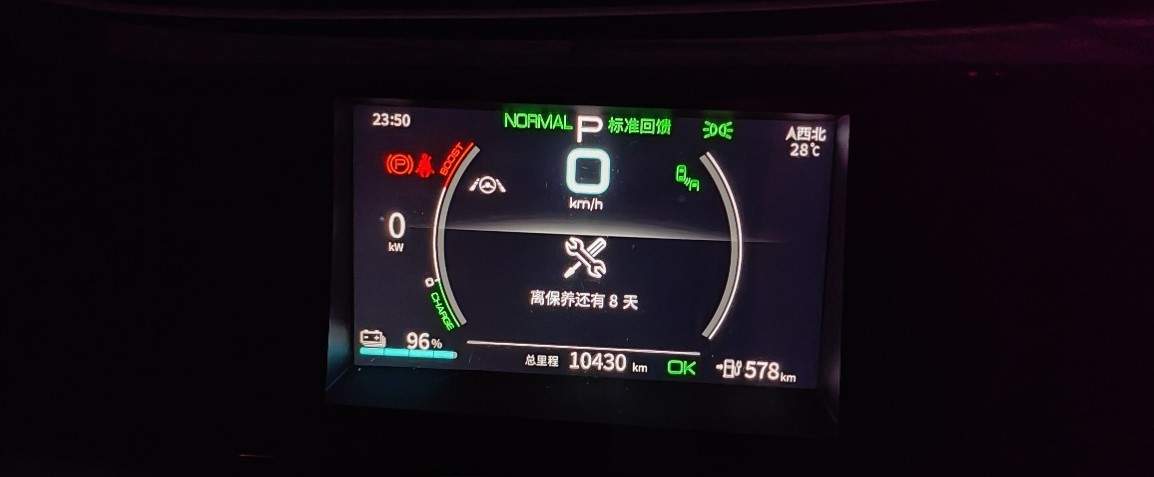 第二次车辆保养