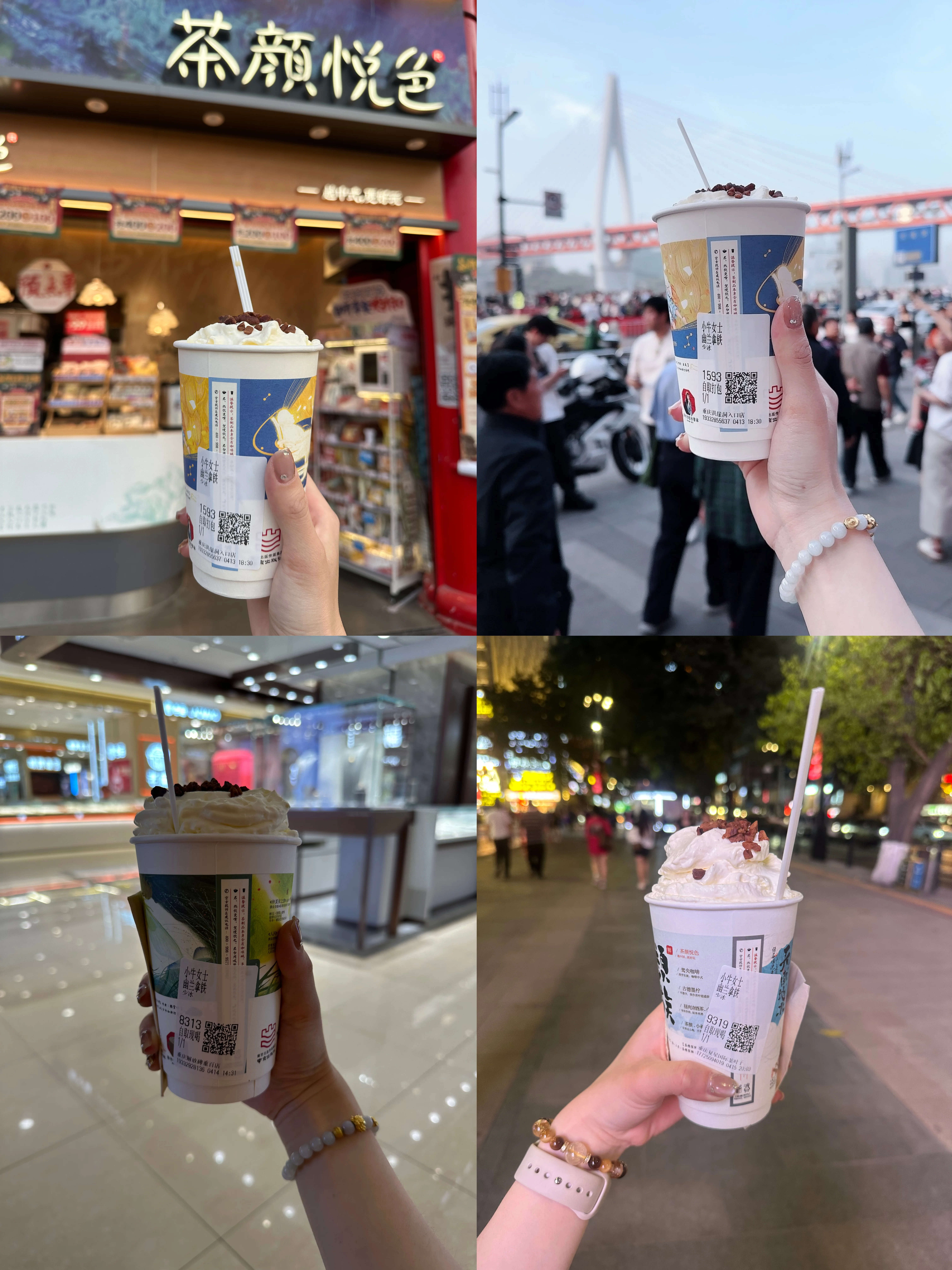 遍地的茶颜悦色