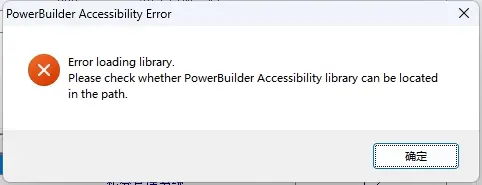 一个SYBASE客户端报错