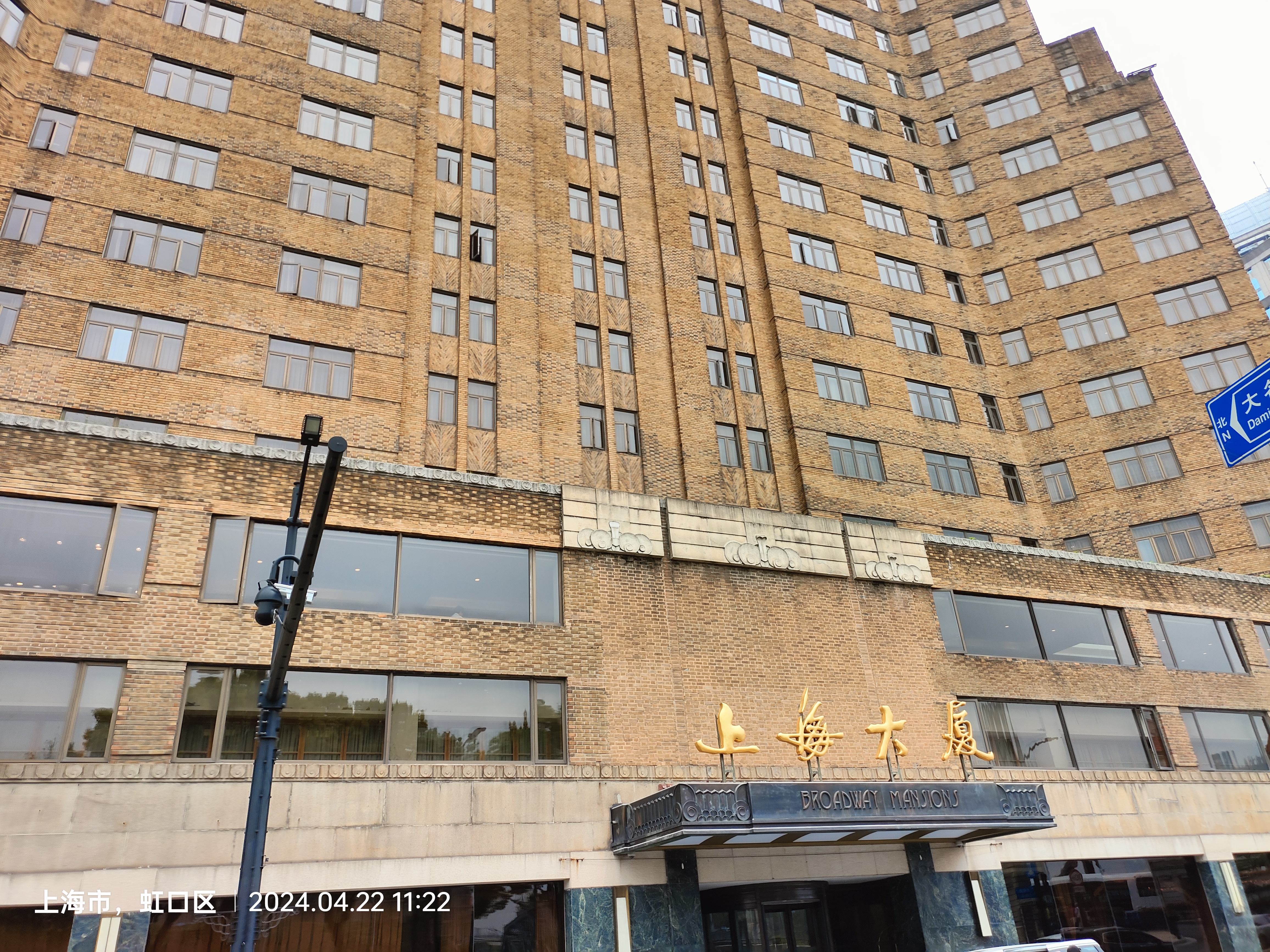 白天时的上海大厦